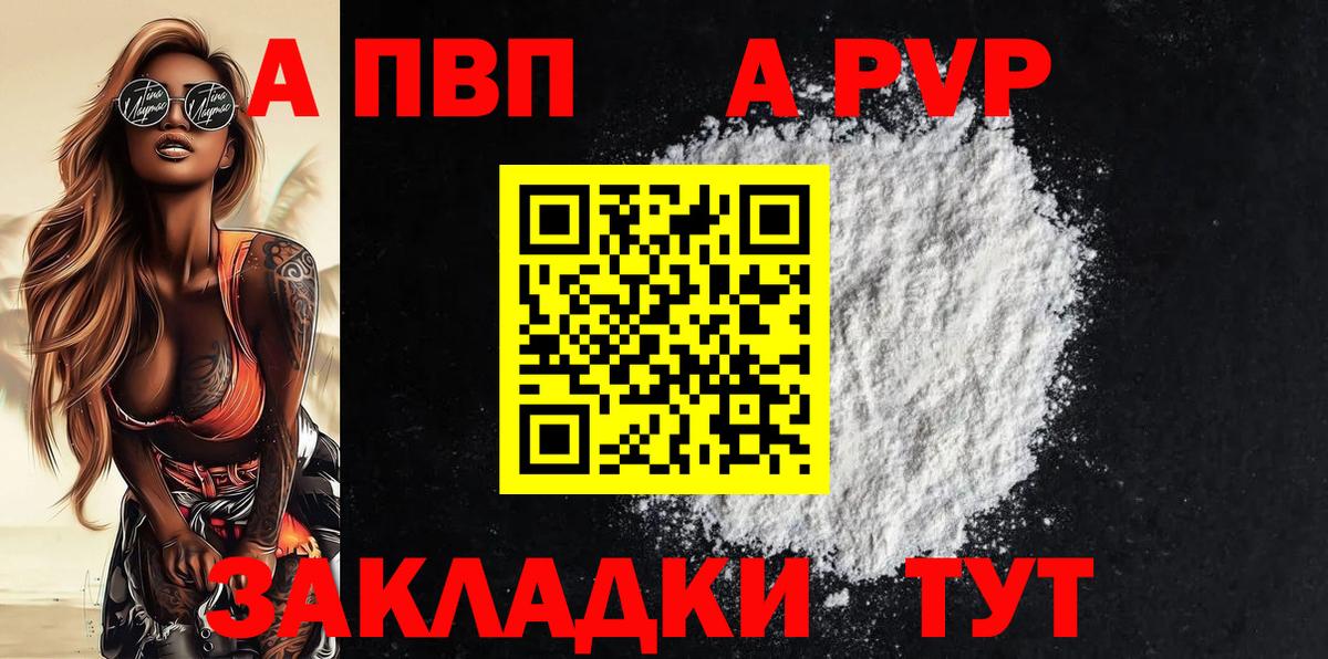 A PVP VHQ Борзя
