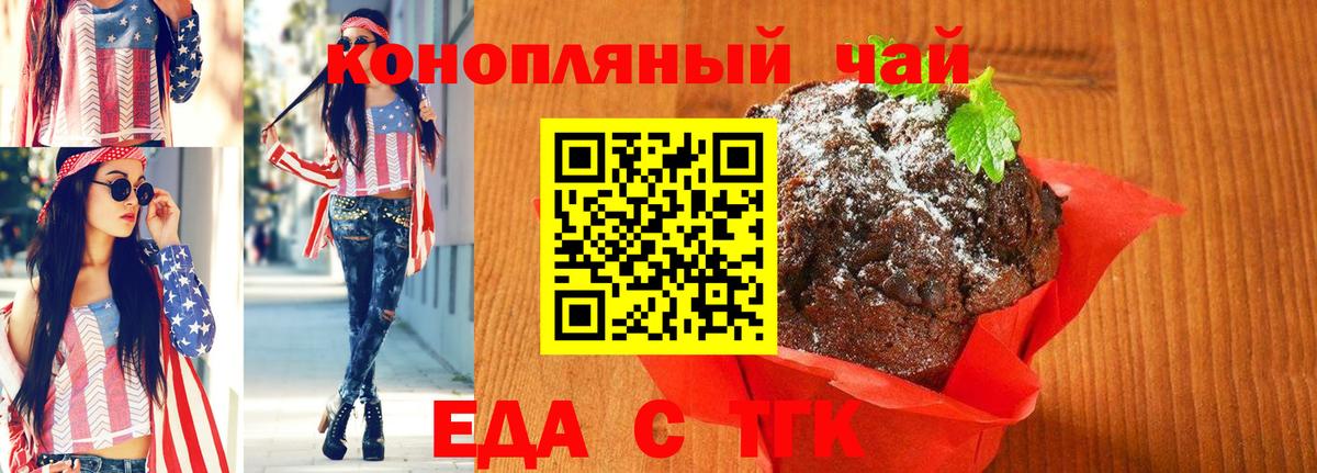 Борзя  Еда ТГК марихуана  Вход с VPN 