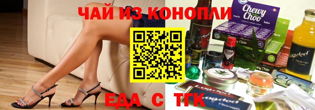 Canna-Cookies марихуана Борзя