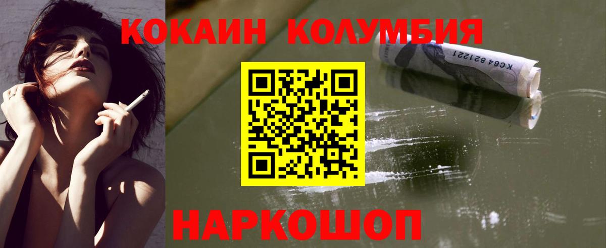 Cocaine Fish Scale Борзя