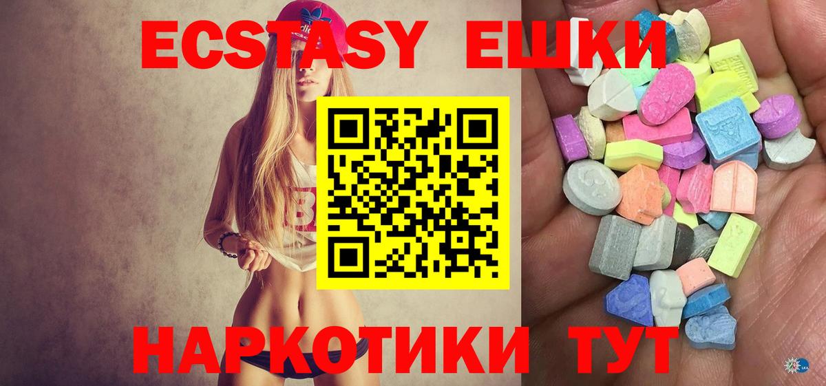 Борзя  Экстази  Вход с VPN  Экстази DUBAI 