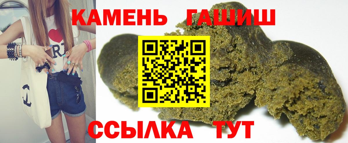 ГАШ  ГАШИШ гашик  Вход с VPN  ГАШИШ Premium  Борзя 