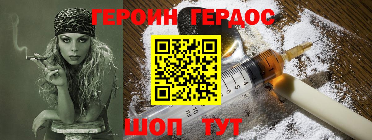 Борзя  Героин герыч  Вход с VPN 