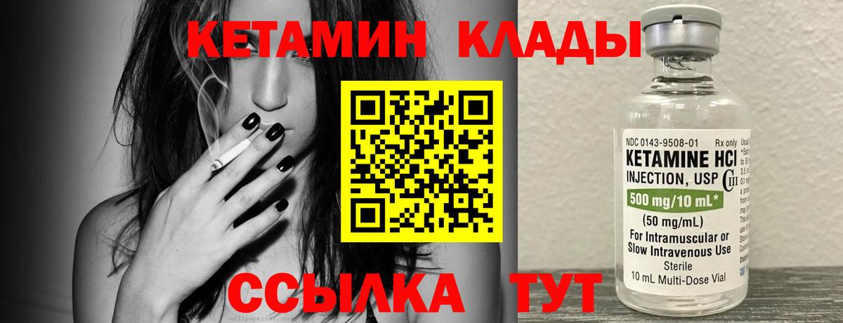 Борзя  КЕТАМИН ketamine  Вход с VPN 