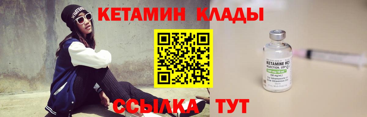 Кетамин ketamine Борзя