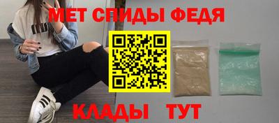 мет Шахты