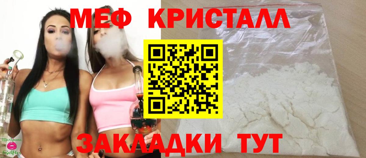 Мефедрон  Меф VHQ  Вход с VPN  МЕФ кристаллы  Борзя 
