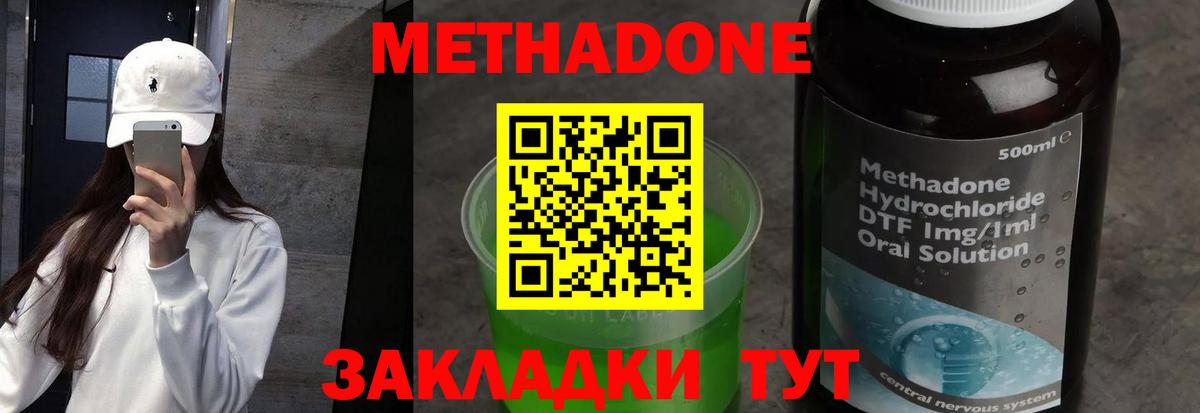 Борзя  МЕТАДОН мёд  МЕТАДОН мёд  Вход с VPN 