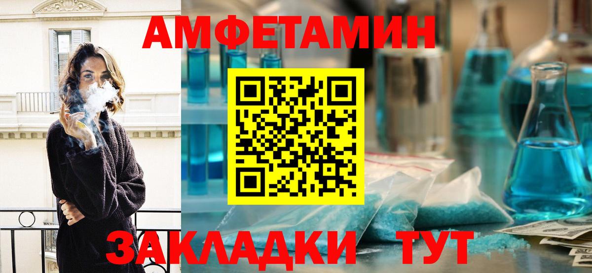 МЕТАМФЕТАМИН мет Борзя