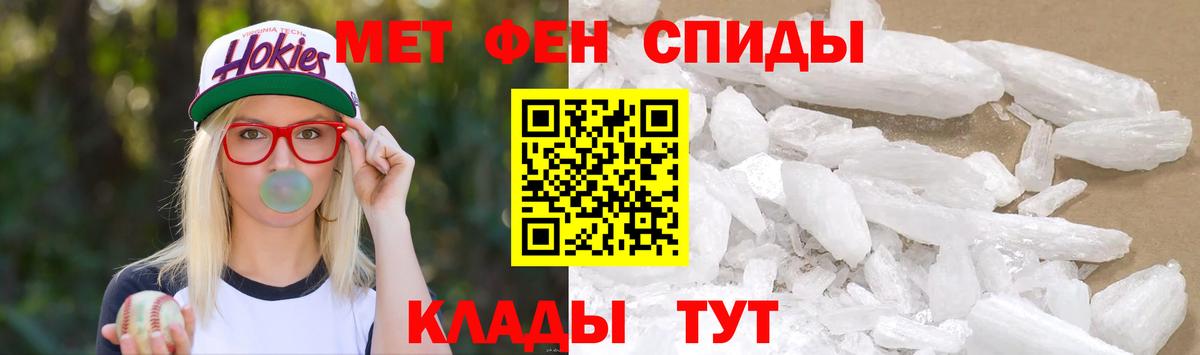 Метамфетамин мет  Вход с VPN  Борзя 