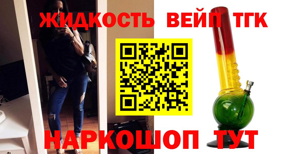 Дистиллят ТГК вейп с тгк  Вход с VPN  Борзя 