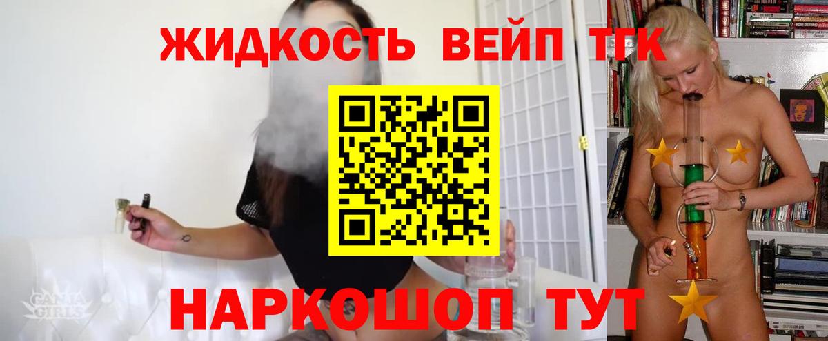 ТГК жижа Борзя