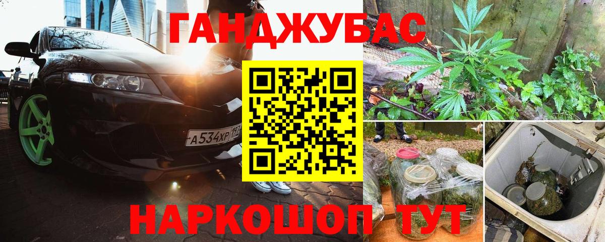 Бошки Шишки THC 21% Борзя